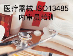 ISO13485ҽ����е 