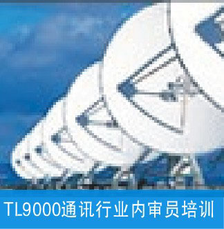 TL9000ͨѶ��ҵ