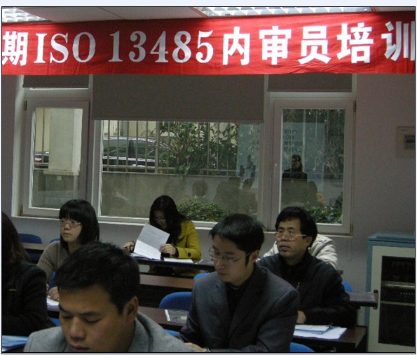 ISO13485ҽ����е����Ա��ѵ